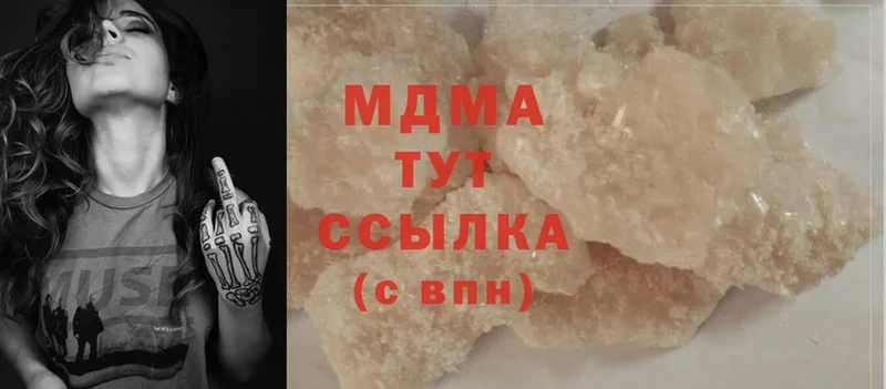 мега сайт  купить   Выкса  МДМА Molly 