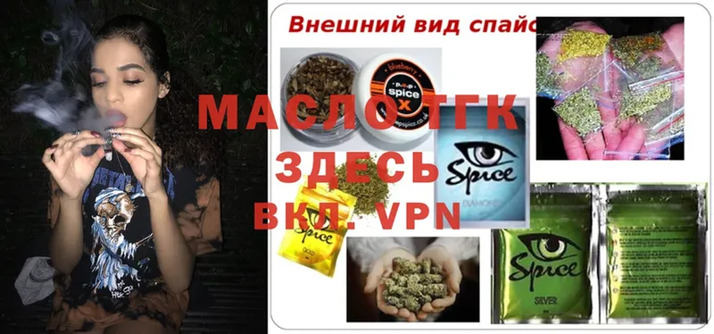 ТГК гашишное масло Выкса